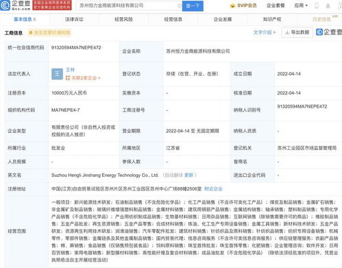 恒力石化投資1億元成立能源科技公司，布局生物質成型燃料銷售