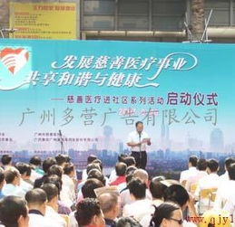 提供廣州活動策劃 路演策劃 會務策劃供應商 廣州會議公司 廣州活動策劃公司 廣州路演公司 廣州禮儀公司