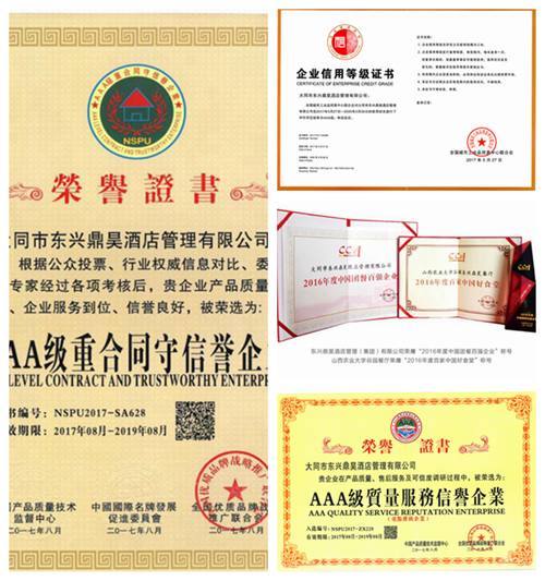 守正筑夢、不忘初心——大同市東興鼎昊酒店管理紀實